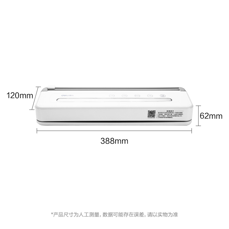 得力LM775真空包裝機(jī)(白)(臺(tái))