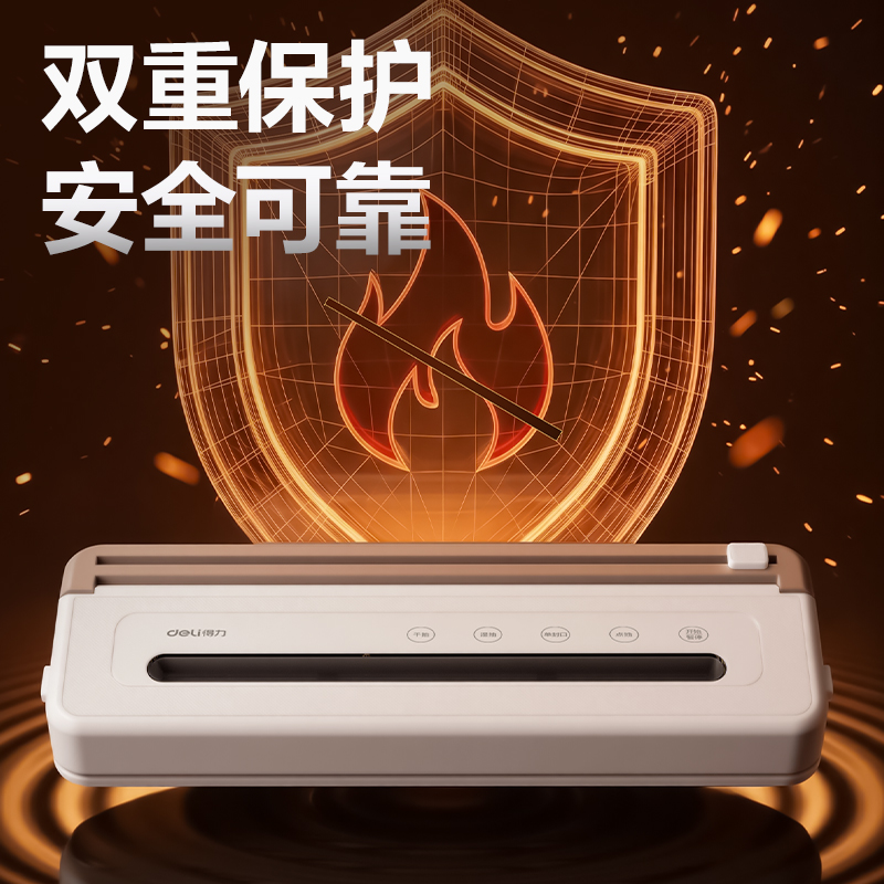 得力LM555真空包裝機(jī)(米白)(臺(tái))