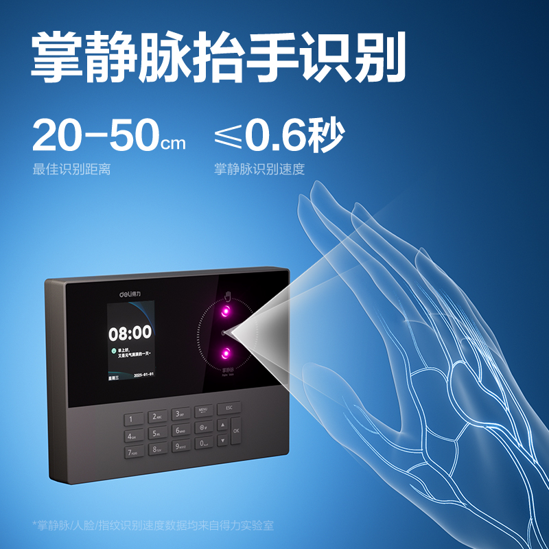 得力AH11W人臉識別考勤機(jī)(深空灰)（臺）
