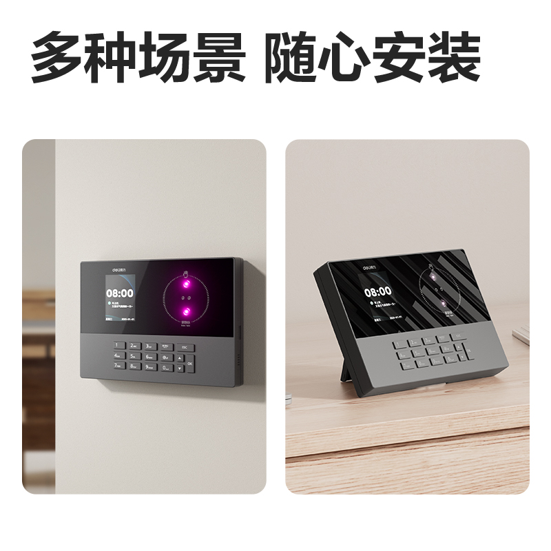 得力AH11C智能云考勤機(jī)(深空灰)(臺(tái))