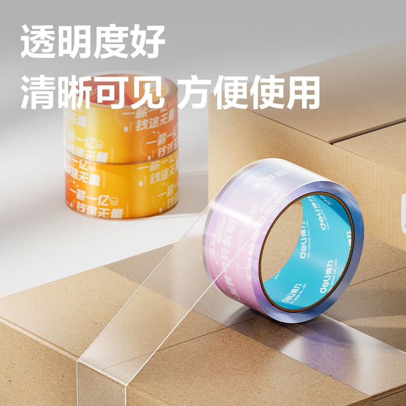 得力JD107B封箱膠帶45mm*30y*50μm(高透)(6卷/筒)