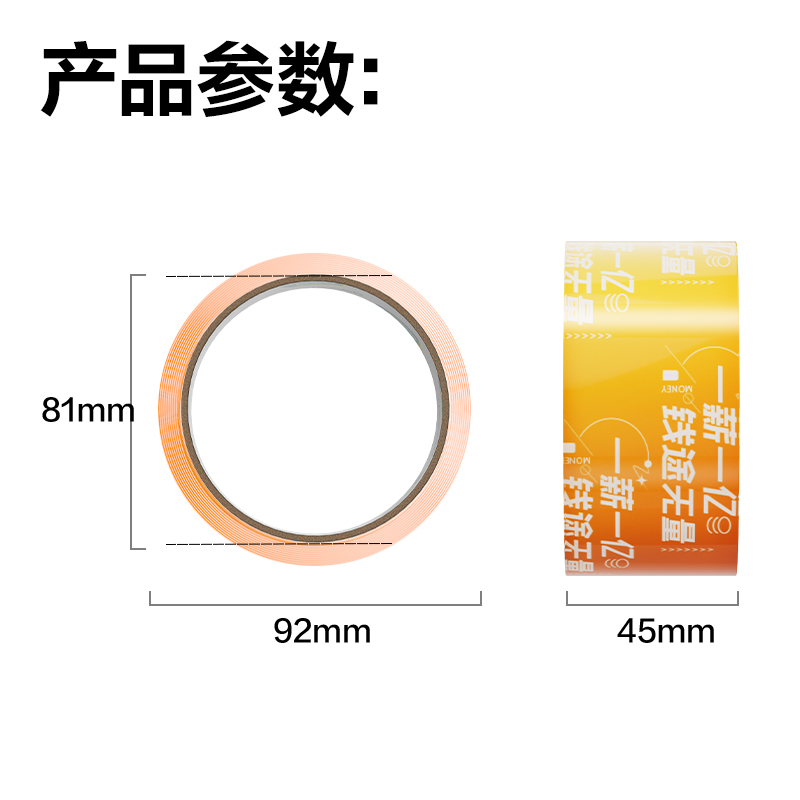 得力JD107B封箱膠帶45mm*30y*50μm(高透)(6卷/筒)