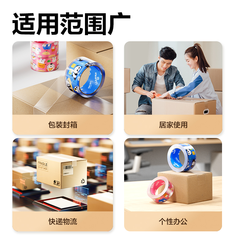 得力JD106A封箱膠帶45mm*30y*50μm(高透)(6卷/筒)