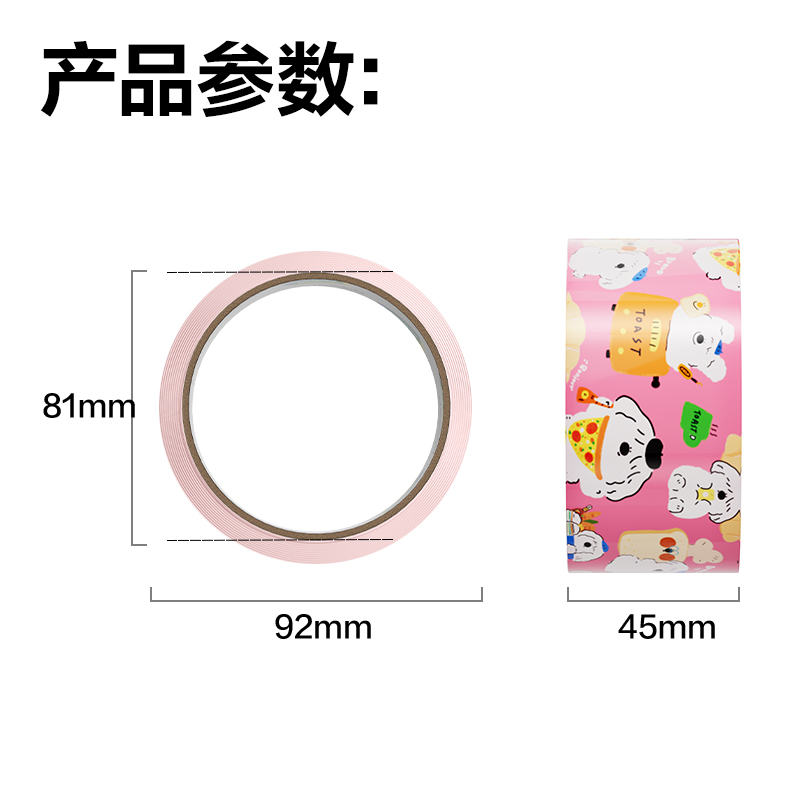 得力JD106A封箱膠帶45mm*30y*50μm(高透)(6卷/筒)