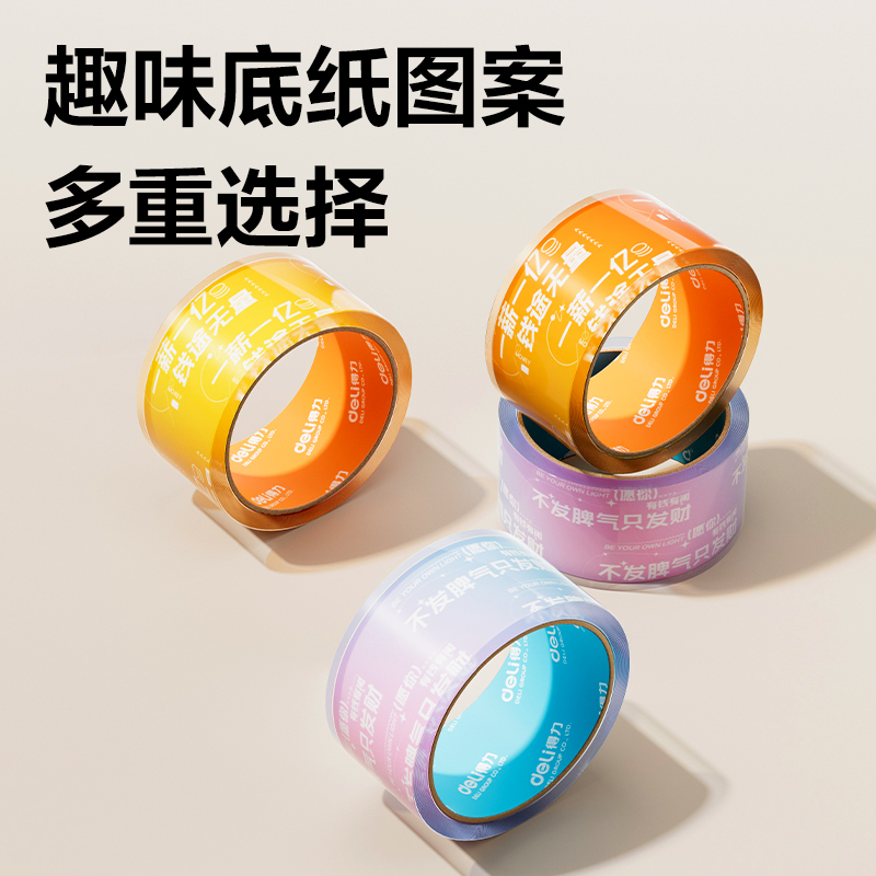 得力JD107A封箱膠帶45mm*30y*50μm(高透)(6卷/筒)