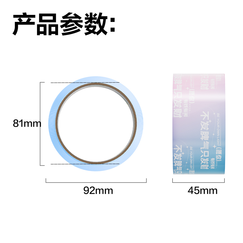 得力JD107A封箱膠帶45mm*30y*50μm(高透)(6卷/筒)