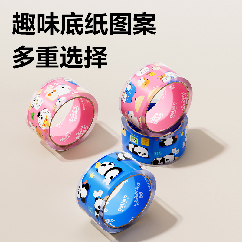 得力JD106B封箱膠帶45mm*30y*50μm(高透)(6卷/筒)