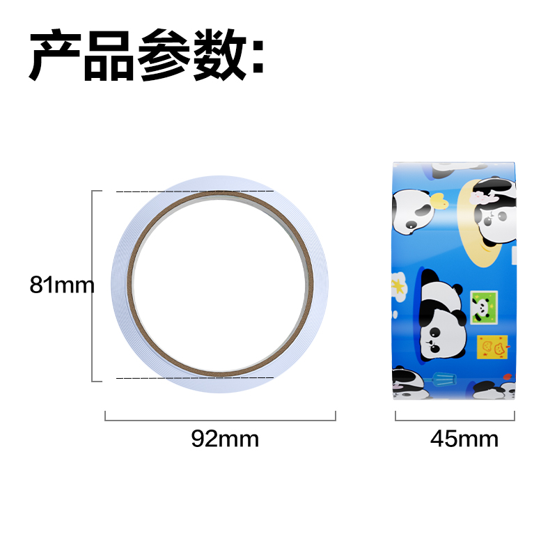 得力JD106B封箱膠帶45mm*30y*50μm(高透)(6卷/筒)