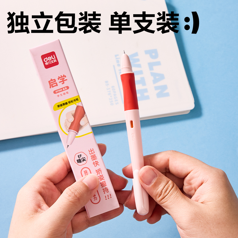 得力SF560矯姿學(xué)生鋼筆EF暗尖(晶藍(lán))(1筆+2墨囊/盒)(藍(lán))