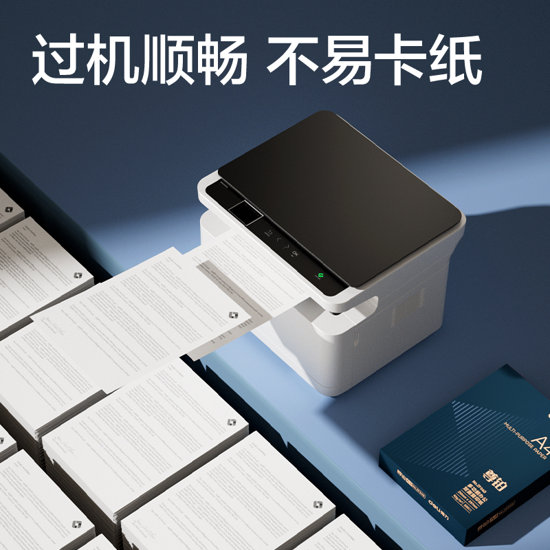 得力ZF344尊鉑復(fù)印紙A4-80g-8包(混)(包)