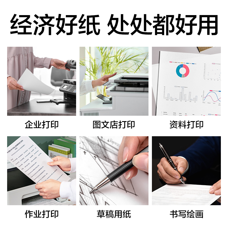 得力ZF394亞瑟海復(fù)印紙A4-70g-8包(混)(包)