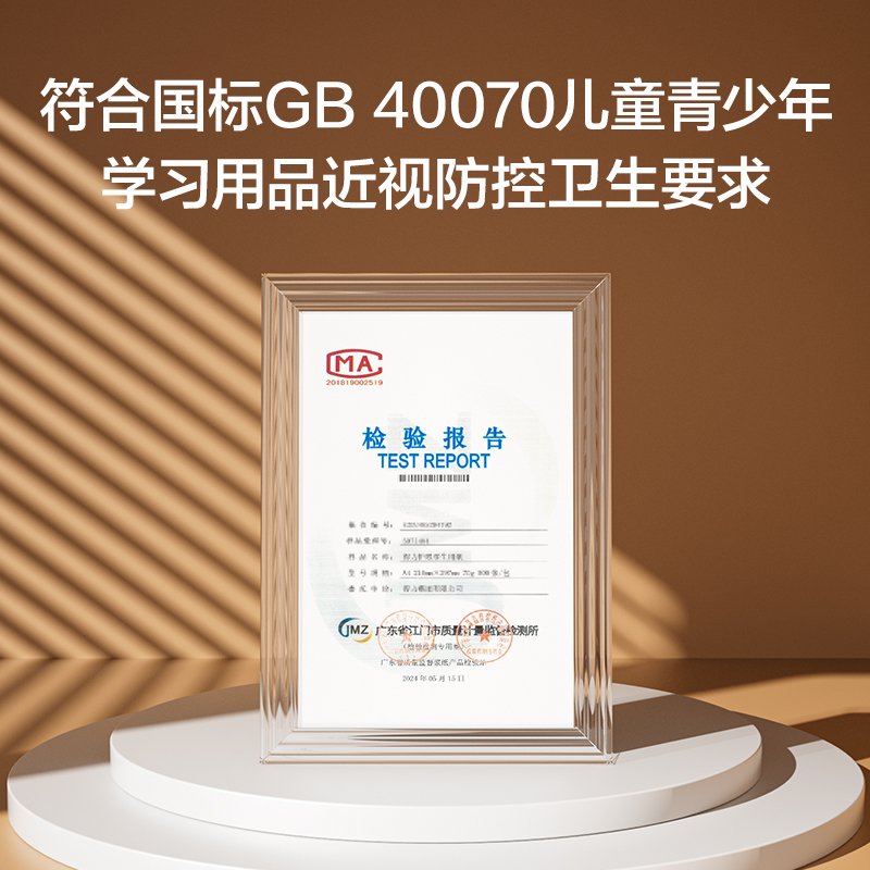 得力ZF6010多多款護(hù)眼復(fù)印紙A4-70g-5包(混)(包)