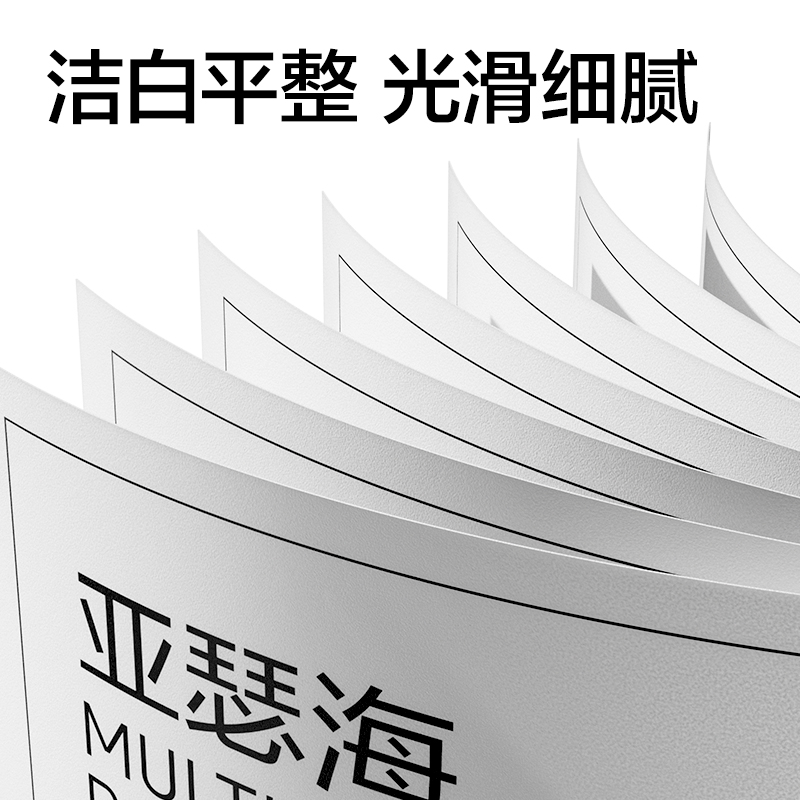 得力ZF392亞瑟海復(fù)印紙A4-70g-5包(混)(包)
