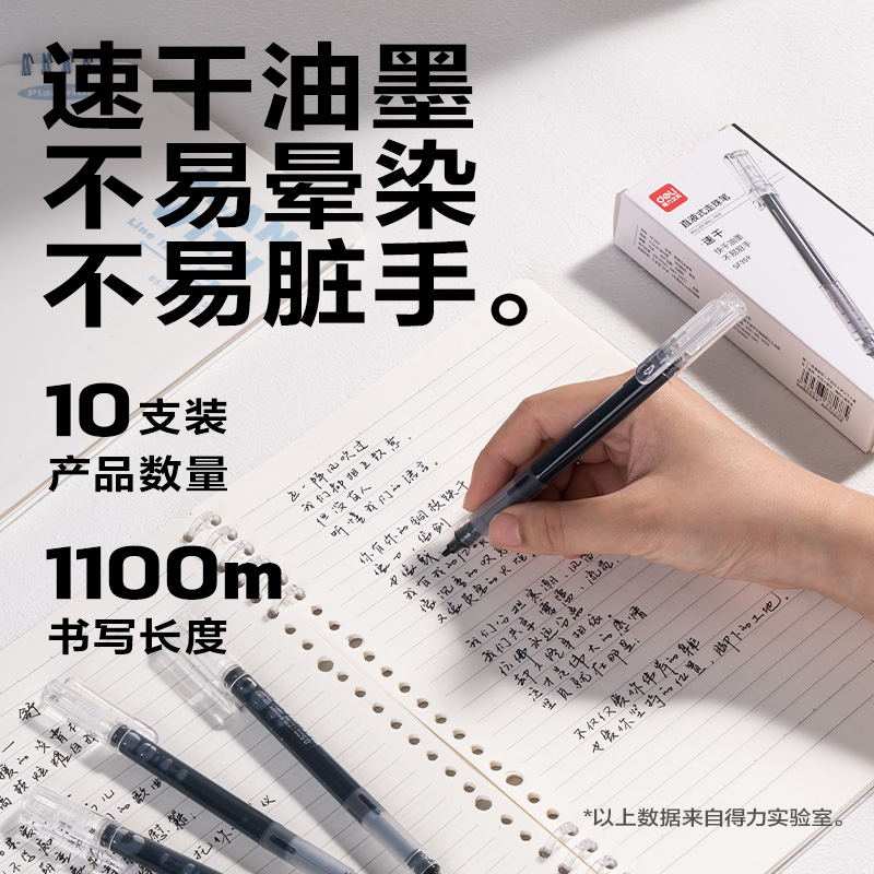 得力SF359直液筆0.5mm全針管(黑)(10支/盒)