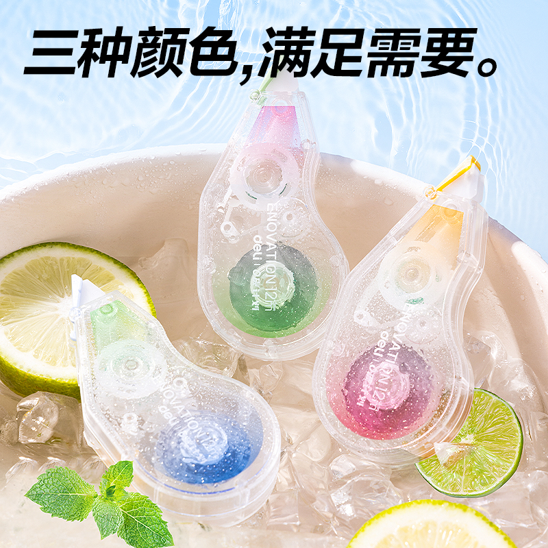 得力XL112環(huán)保省力修正帶5mm*12m(混)(套)