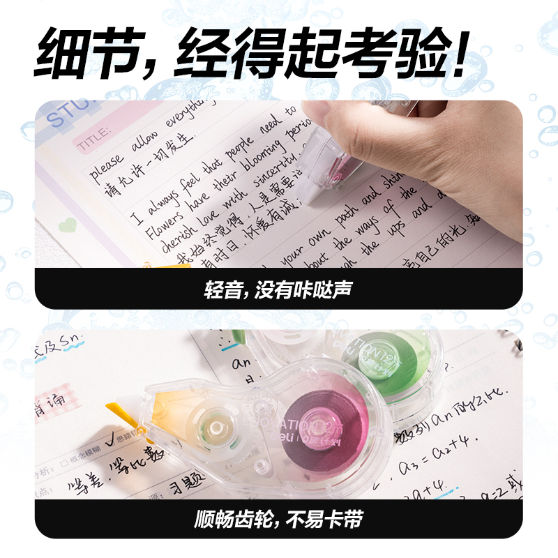得力XL112環(huán)保省力修正帶5mm*12m(混)(套)