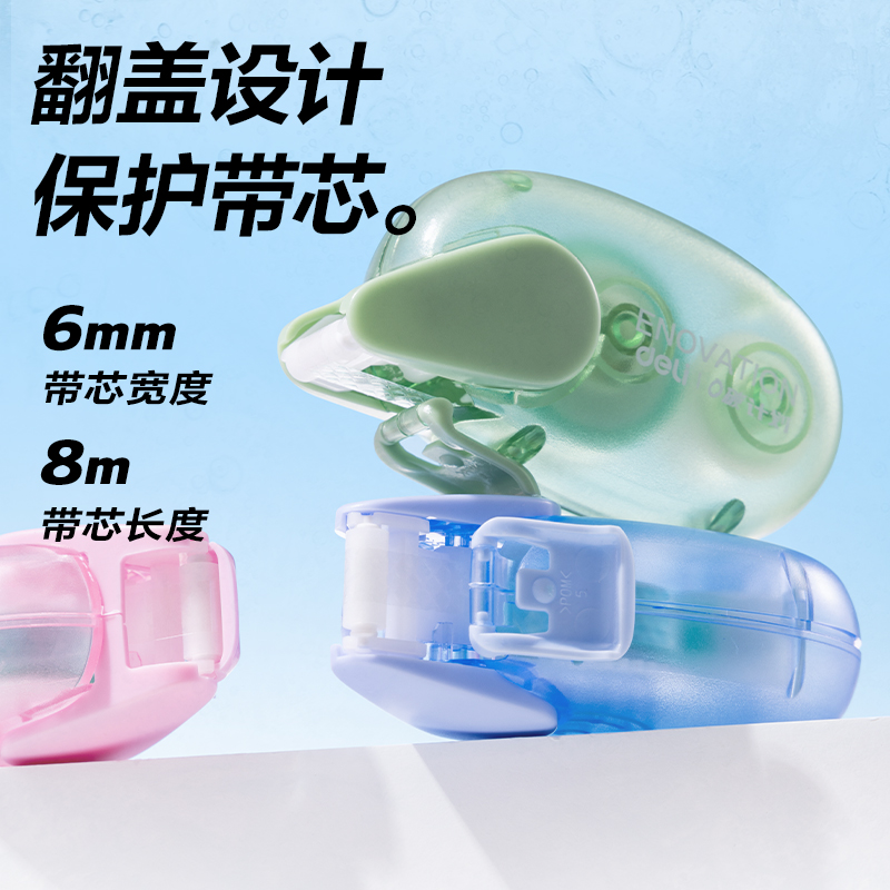 得力XL108環(huán)保點點膠6mm*8m(混)(個)