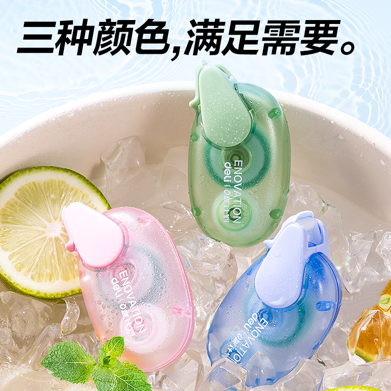 得力XL108環(huán)保點點膠6mm*8m(混)(個)