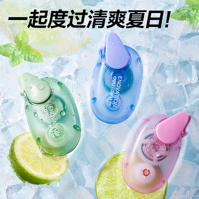 得力XL108環(huán)保點點膠6mm*8m(混)(個)