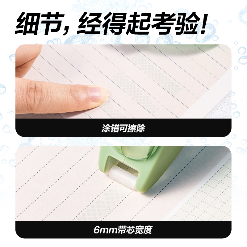 得力XL108環(huán)保點點膠6mm*8m(混)(個)