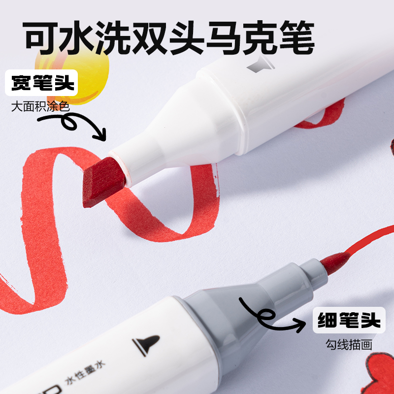 得力HM362-24_PP筒裝白色方桿水性馬克筆(混)(24色/筒)