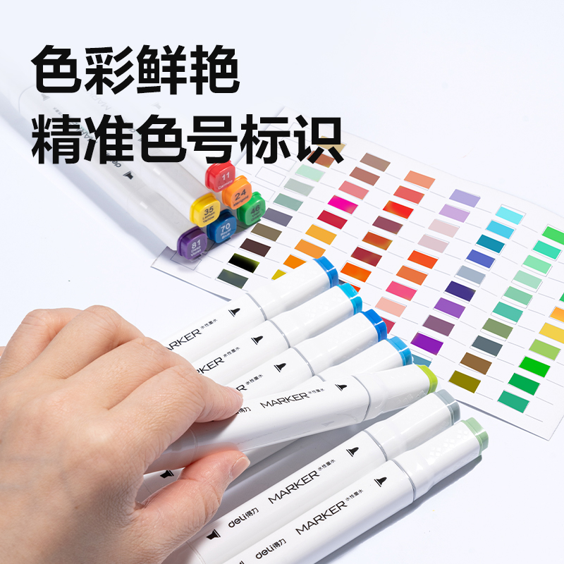 得力HM362-60_PP筒裝白色方桿水性馬克筆(混)(60色/筒)