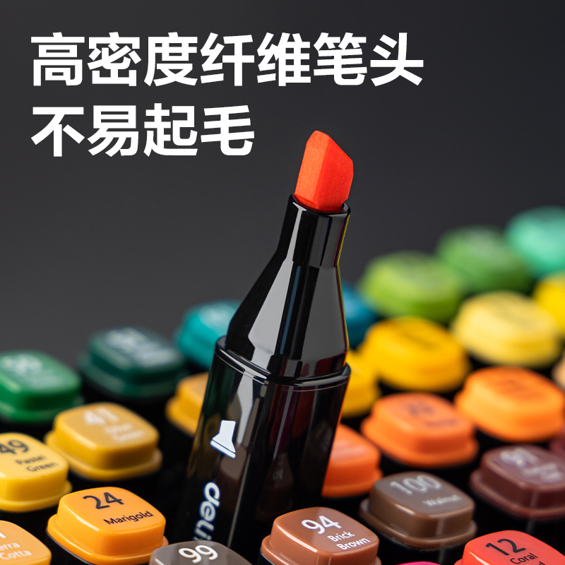 得力HM902-24黑布袋裝方桿酒精馬克筆(混)(24色/袋)