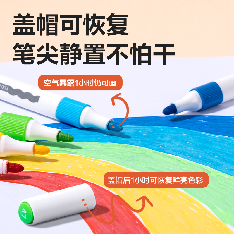 得力HM363-12_pp筒裝三角桿易洗丙烯馬克筆(混)(12色/筒)