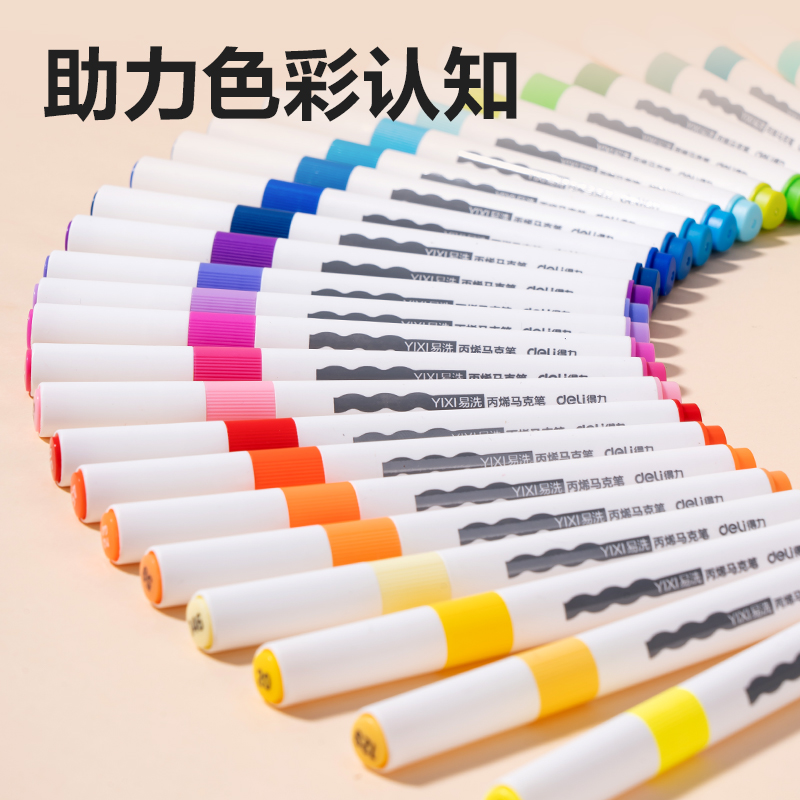 得力HM363-36_pp筒裝三角桿易洗丙烯馬克筆(混)(36色/筒)