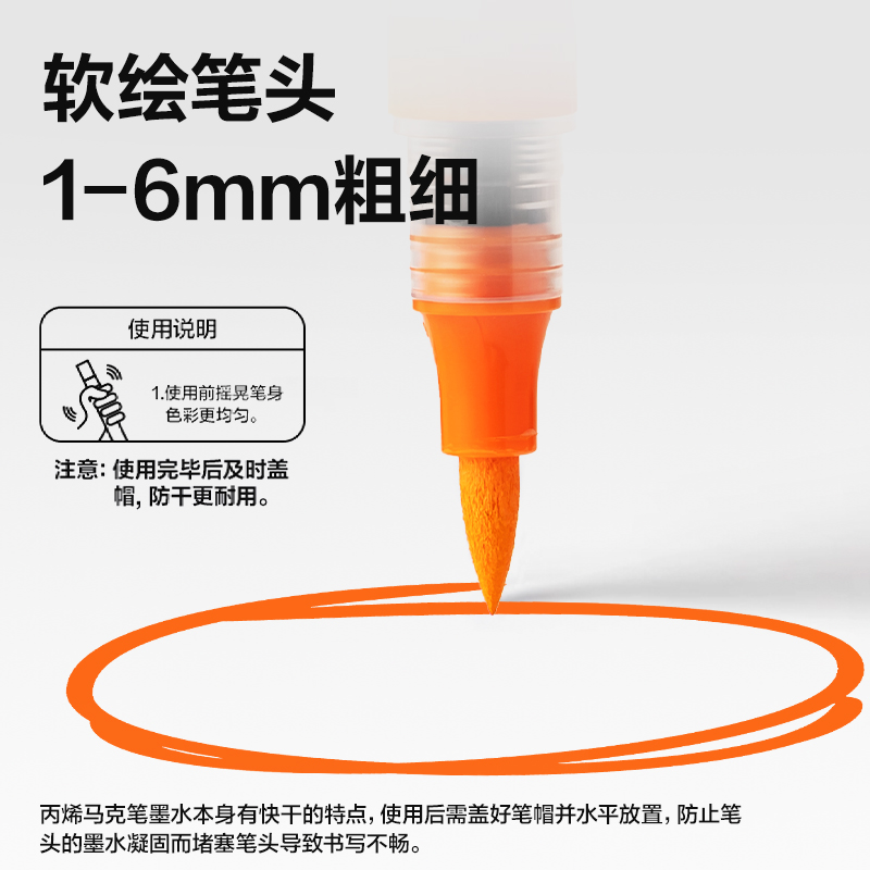 得力HM335-72層疊盒裝直液式軟繪丙烯馬克筆(混)(72色/盒)