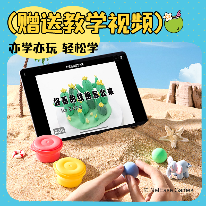 得力DZ805-36蛋仔派對工具箱粘土(混)(袋)