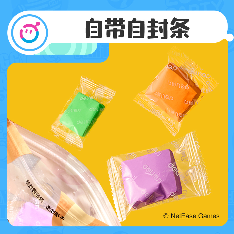 得力DZ804-12蛋仔派對(duì)袋裝粘土12色+3包(混)(袋)