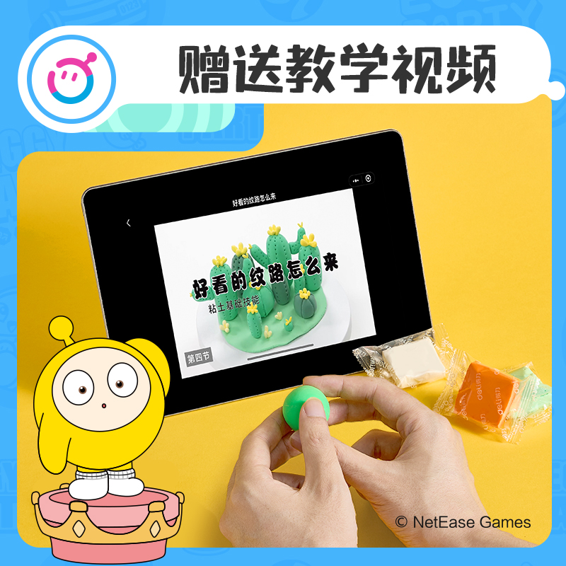 得力DZ804-24蛋仔派對袋裝粘土24色+3包(混)(袋)