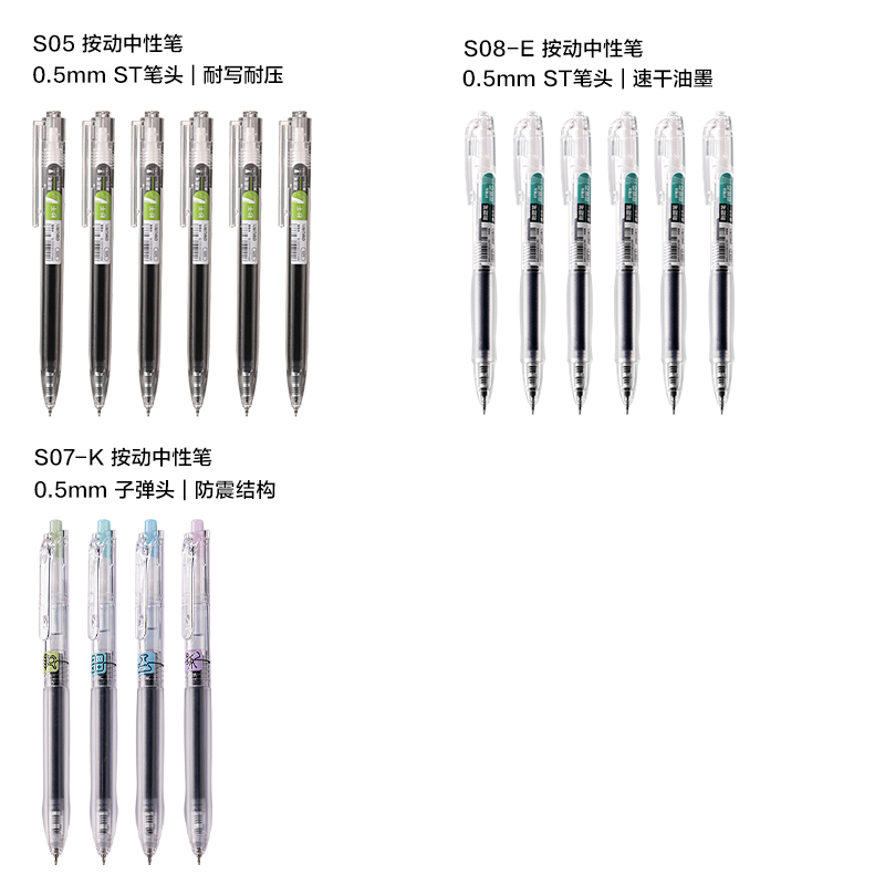 得力SG160-T1刷題按動中性筆展架套裝(黑)(108支/架)