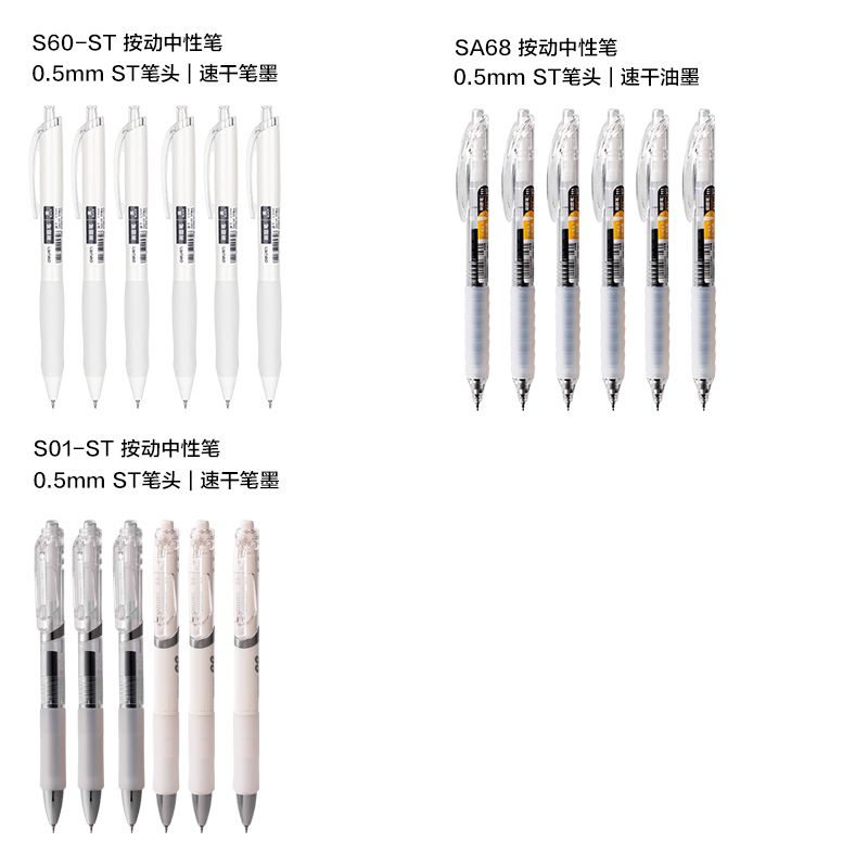 得力SG160-T2刷題按動(dòng)中性筆展架套裝(黑)(108支/架)
