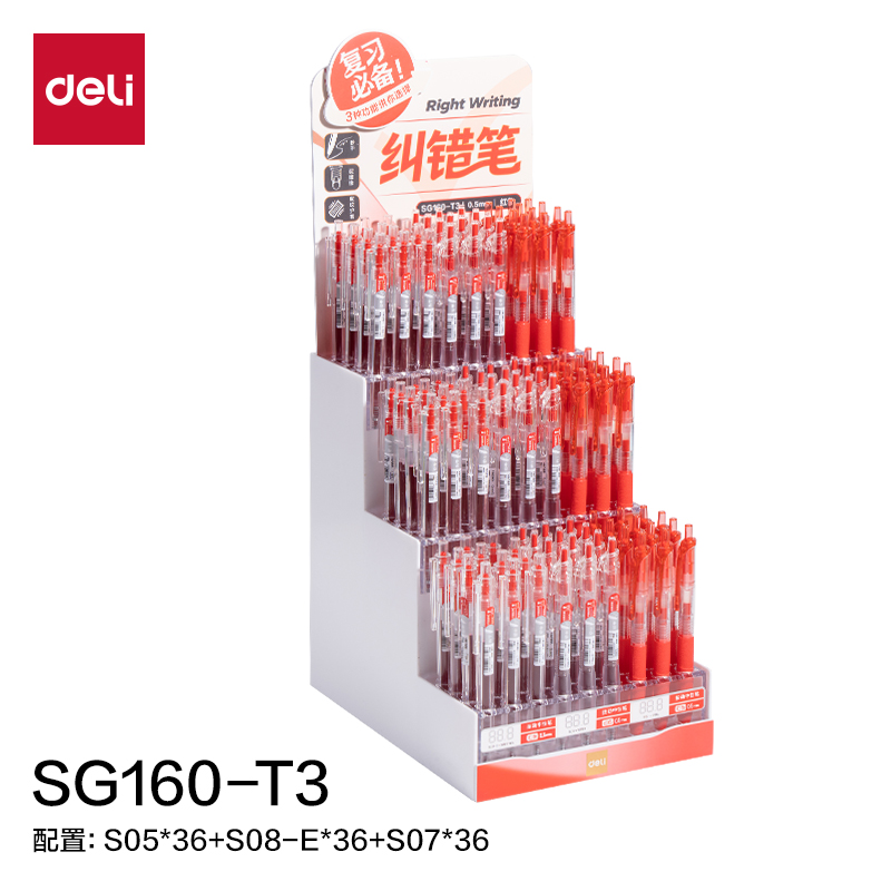 得力SG160-T3糾錯(cuò)按動(dòng)中性筆展架套裝(紅)(108支/架)