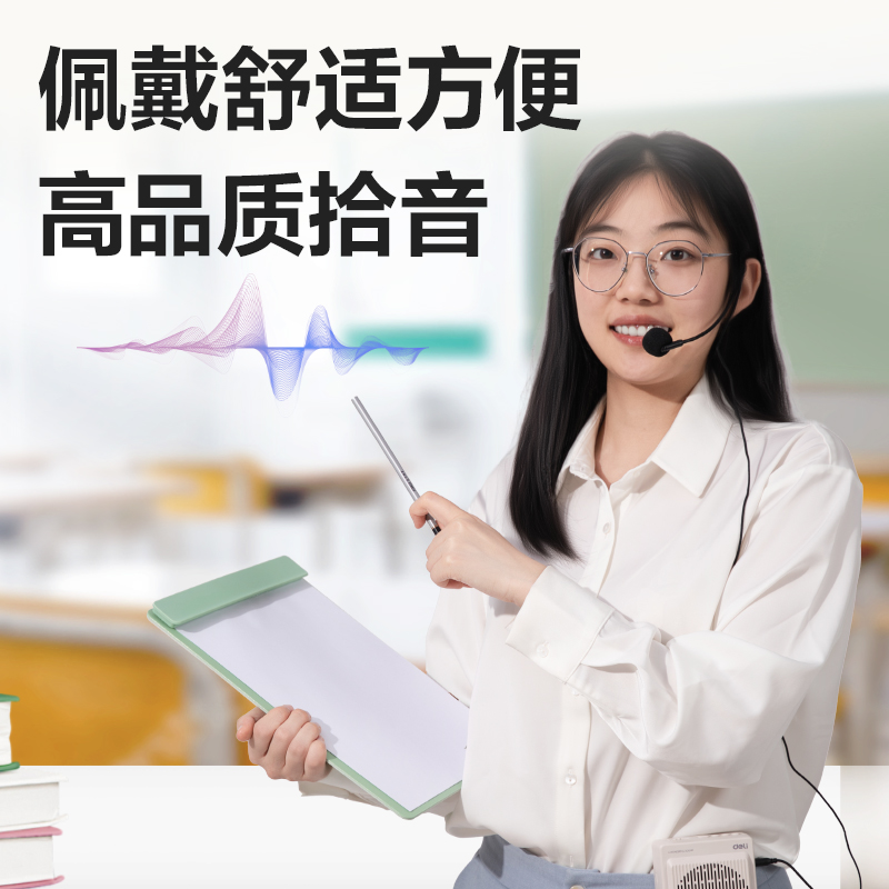 得力LT990有線麥克風(fēng)(黑)(臺(tái))
