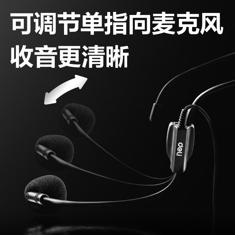 得力LT990有線麥克風(fēng)(黑)(臺(tái))