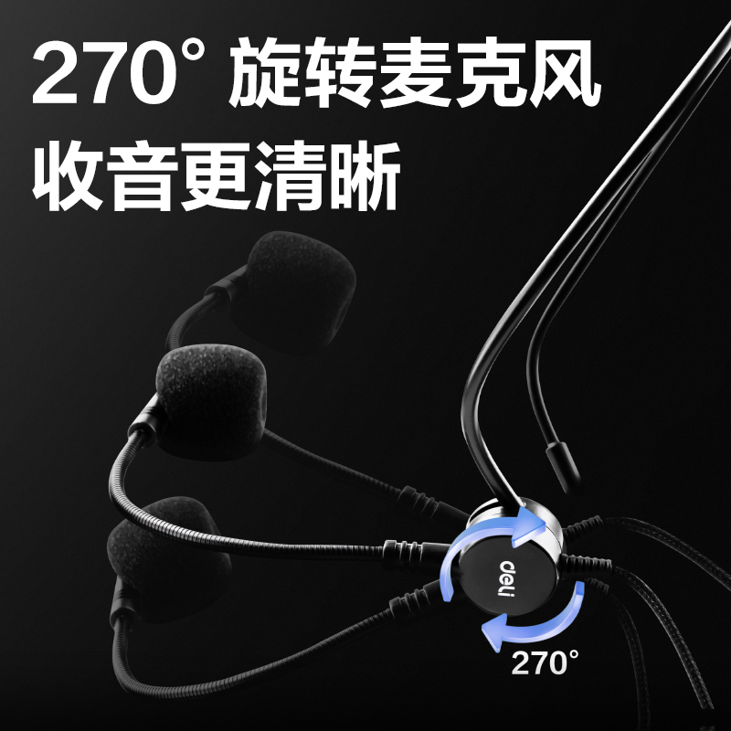 得力LT991有線麥克風(黑)(臺)