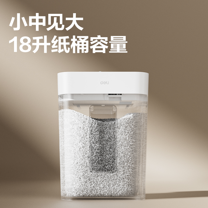 得力G12碎紙機(jī)-小型碎紙機(jī)(白色)(臺(tái))
