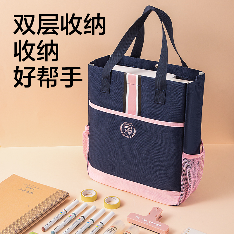 得力BA206補習袋(藏青)(個)