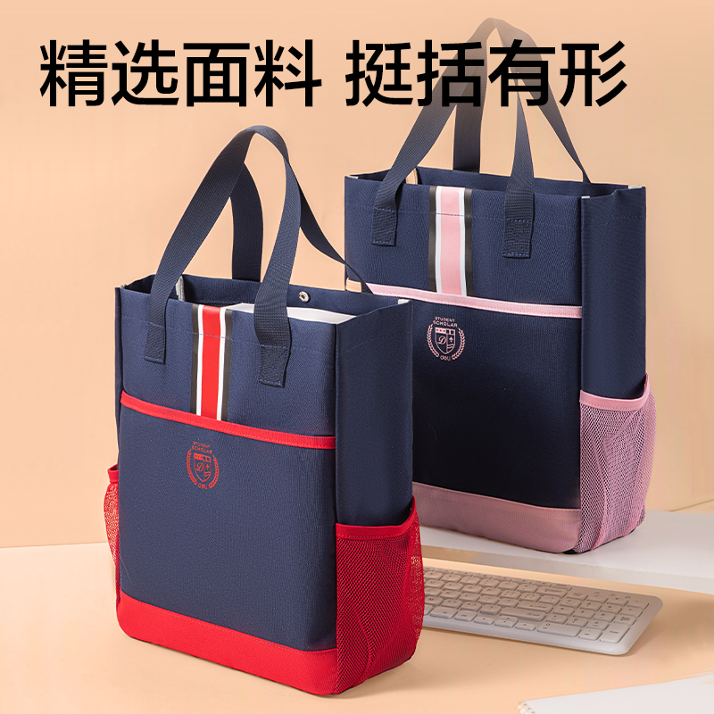 得力BA206補習袋(藏青)(個)