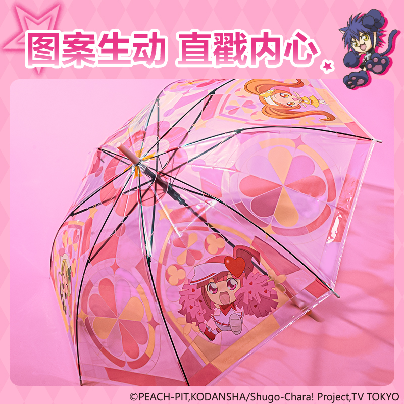 得力TX403-守護(hù)甜心雨傘(粉)(把)