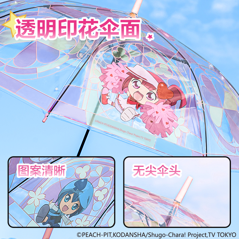 得力TX403-守護(hù)甜心雨傘(粉)(把)