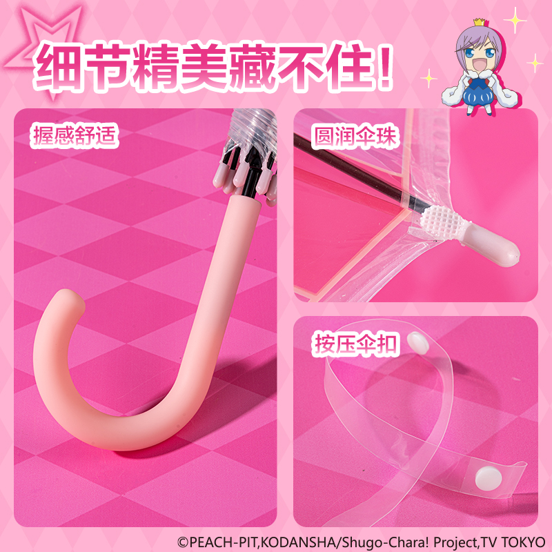 得力TX403-守護(hù)甜心雨傘(粉)(把)