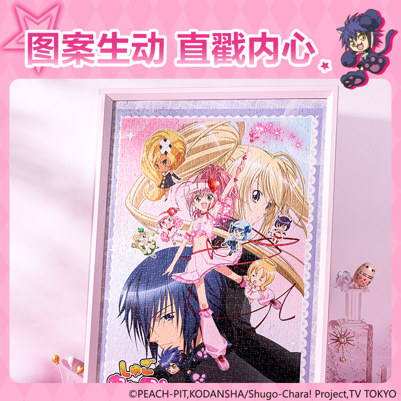 得力TX617守護(hù)甜心拼圖(紫)(盒)