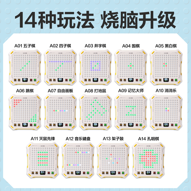 得力YW183AI智能棋盤(混)(盒)
