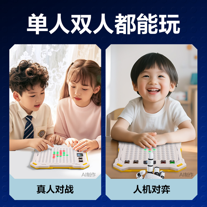 得力YW183AI智能棋盤(混)(盒)