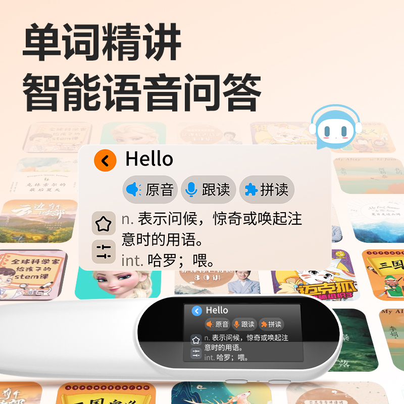 得力RC10智能學(xué)習(xí)產(chǎn)品_詞典筆(白)(支)