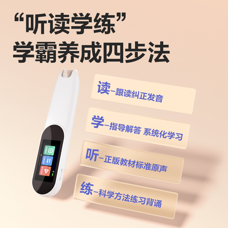 得力RC10智能學(xué)習(xí)產(chǎn)品_詞典筆(白)(支)